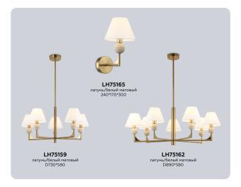 Люстра на штанге Ambrella Light LH75162