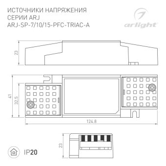 Блок питания Arlight 027139(1)