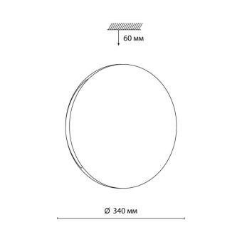 Накладной светильник Sonex 7600/CL