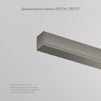 Заглушка Denkirs TR5736-DN