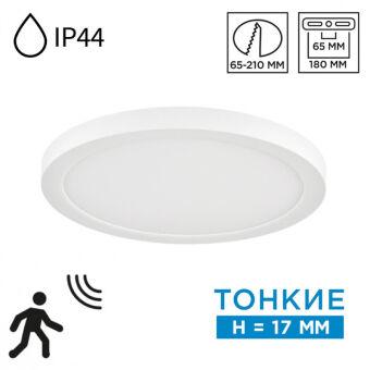 Накладной светильник Sonex 7790/18L