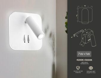 Спот Ambrella Light FW254