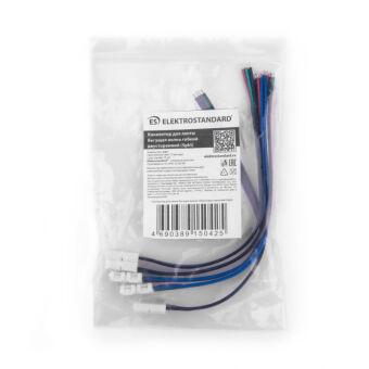 Соединитель для лент Elektrostandard Коннектор Бегущая волна гибкий односторонний