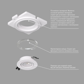 База встраиваемая Denkirs DK3020/61-SCB