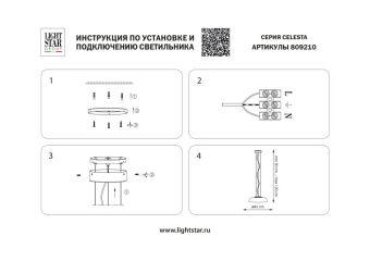 Подвесной светильник Lightstar 809210