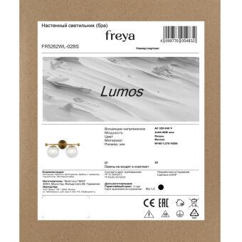 Бра Freya FR5262WL-02BS