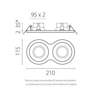 Встраиваемый светильник Lightstar D6270607WBMOD