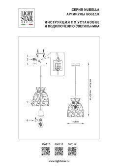 Подвесной светильник Lightstar 806114