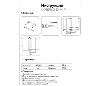 Подвесная люстра Kink Light 08204,01PA(4000K)