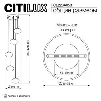 Каскадная люстра Citilux CL226A053