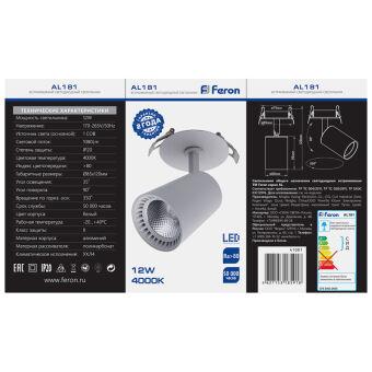 Спот Feron 41001