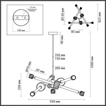 Люстра на штанге Odeon Light 5426/54CL