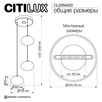 Каскадная люстра Citilux CL226A033