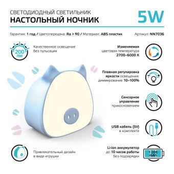 Ночник детский Gauss NN7036