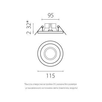 Встраиваемый светильник Lightstar D61706WMOD