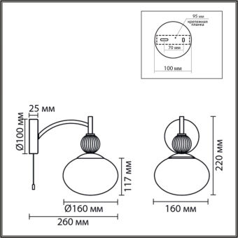Бра LUMION 8273/1W