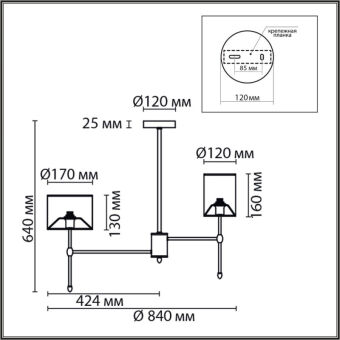 Люстра на штанге LUMION 6589/8C