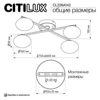 Накладная люстра Citilux CL226A143