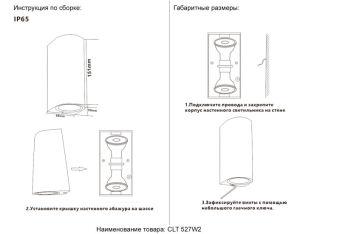 Бра Crystal Lux CLT 527W2 BL