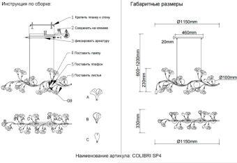 Подвесная люстра Crystal Lux COLIBRI SP4 GOLD
