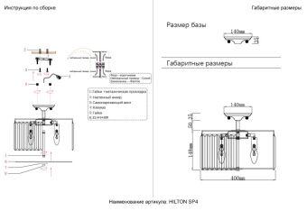 Накладной светильник Crystal Lux HILTON PL4 CHROME