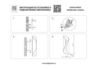 Бра Lightstar 731643