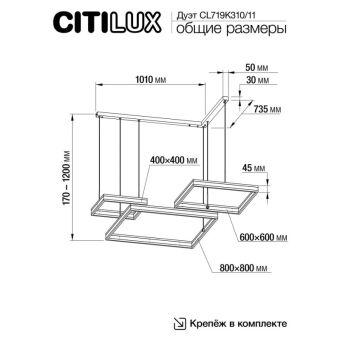 Каскадная люстра Citilux CL719K310