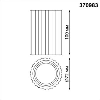 Накладной светильник Novotech 370983