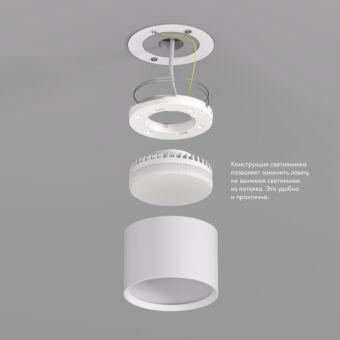 Накладной светильник Denkirs DK2601-WH