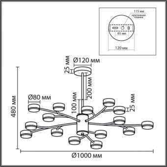 Люстра на штанге LUMION 8265/15