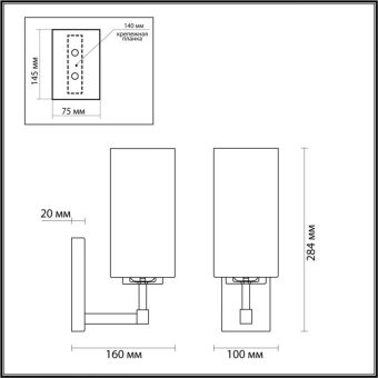 Бра Odeon Light 4990/1W