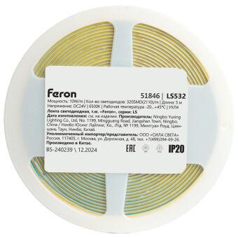 Лента Feron 51846