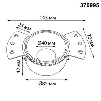 Встраиваемый светильник Novotech 370995