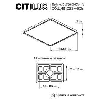 Накладной светильник Citilux CL738K240V
