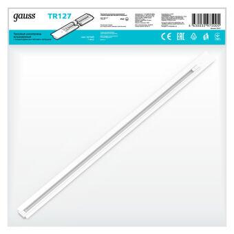 Шинопровод Gauss TR127
