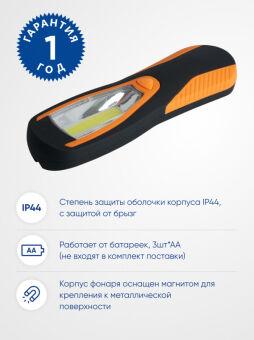 Фонарь Feron 41714