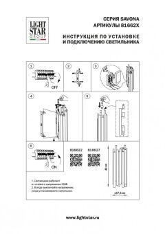 Бра Lightstar 816627