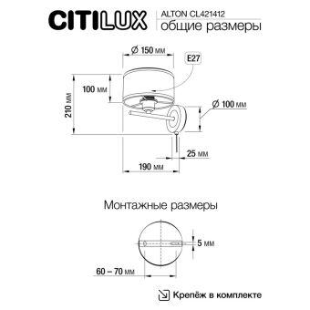 Бра Citilux CL421412