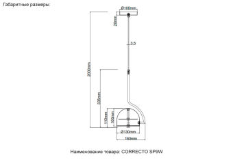 Подвесной светильник Crystal Lux CORRECTO SP9W LED WHITE