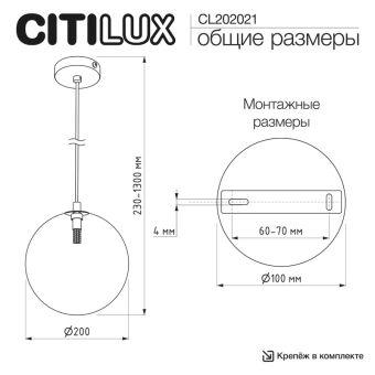 Подвесной светильник Citilux CL202021