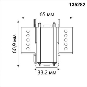 Коннектор Novotech 135282