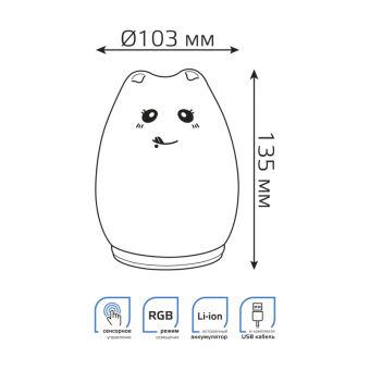 Ночник детский Gauss NN303