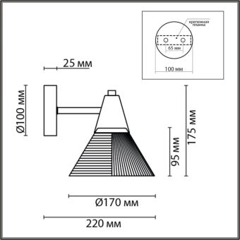 Бра LUMION 6596/1W