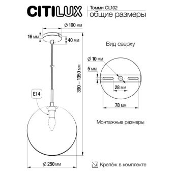 Подвесной светильник Citilux CL102630