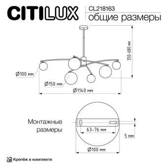 Люстра на штанге Citilux CL218163