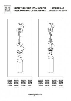 Подвес Lightstar 590086