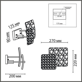 Бра LUMION 6588/1W