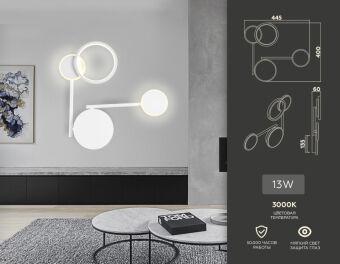 Бра Ambrella Light FL5197