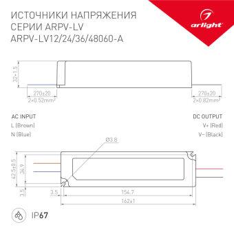 Блок питания Arlight 018969(1)