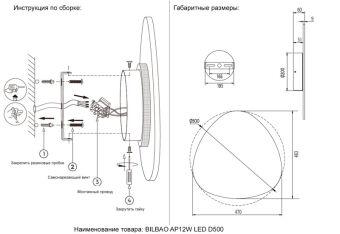 Бра Crystal Lux BILBAO AP12W LED D500 WHITE